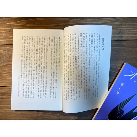 オフショア　第一号