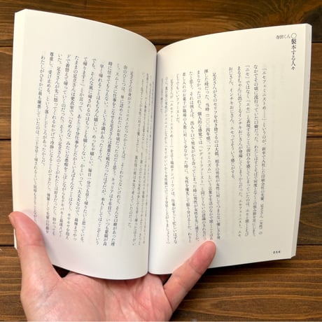 綴じること綴ること