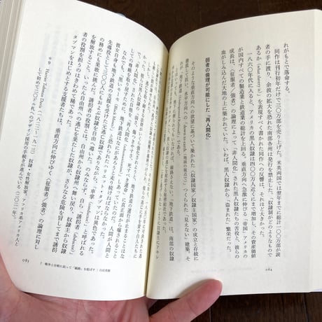 ぼくらの「アメリカ論」