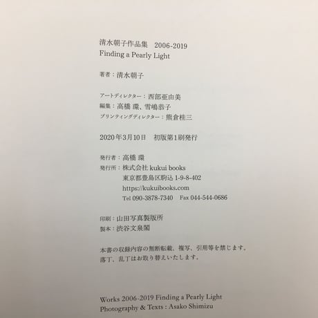 FindingAPearlyLight