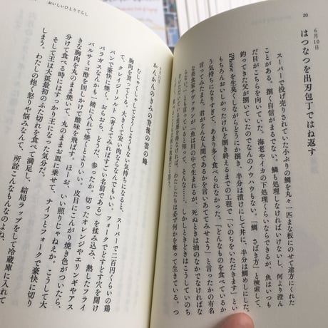 わたしを空腹にしないほうがいい 改訂版