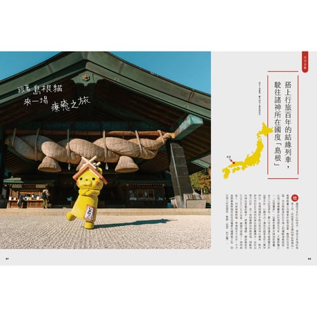 秋刀魚39〈第二種人生・日本移住/兩點生活 　素敵な、My Second Life！〉