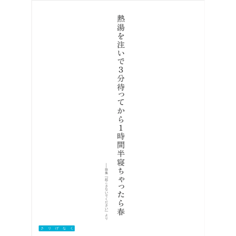 起こさないでください　仲西森奈歌集