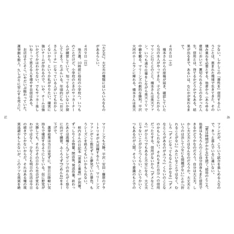 Books(tore) withness you.　日記、エッセイ、書評2023/03-2023/09
