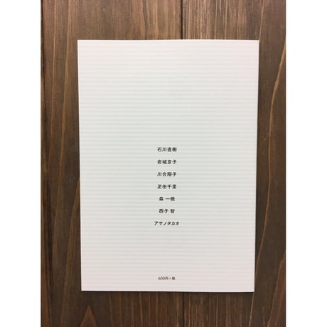 ライフ　本とわたし（2）SUMMER2019