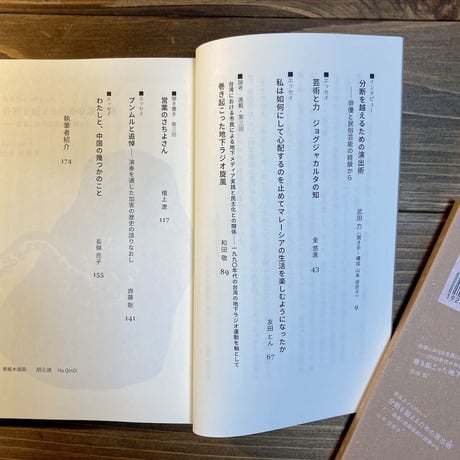 オフショア　第三号