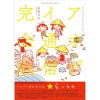 アオザイ通信#1　食と文化