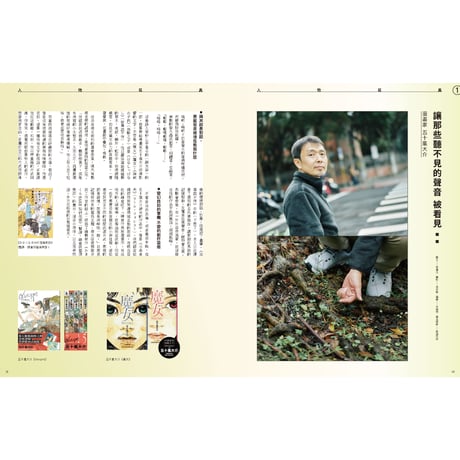 秋刀魚47〈編輯者的咖啡、書店、唱片行〉