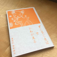 ずこうことばでかんがえる