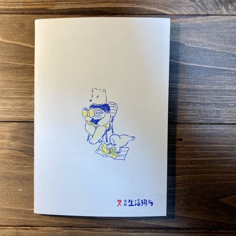 書店と冒険