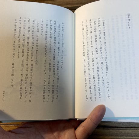 セツローさんの随筆