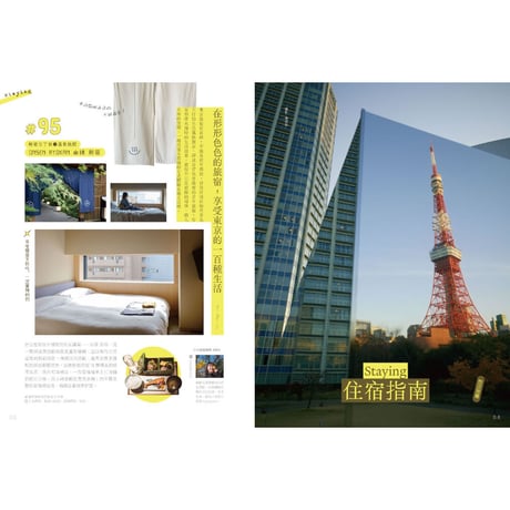秋刀魚38〈日本在住臺灣人・東京定番 “東京99”〉
