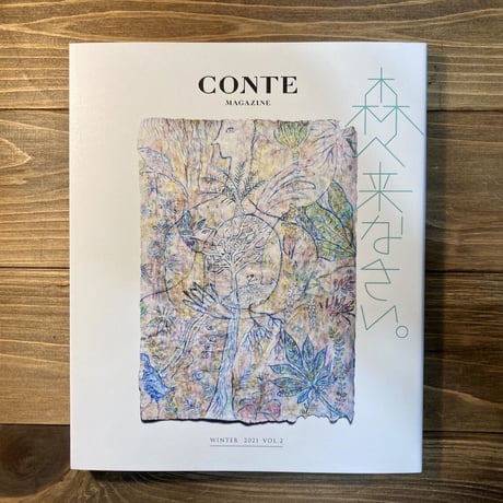 CONTE MAGAZINE Vol.2