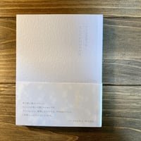 （サイン栞付）なんだか眠いのです　西尾勝彦詩文集