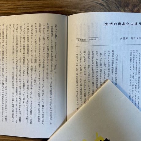 BOOKS&SOMETING_ZINE（2022/文集・本をつくる生活）