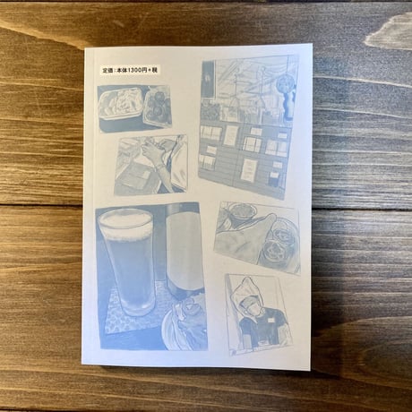 本屋なんか好きじゃなかった