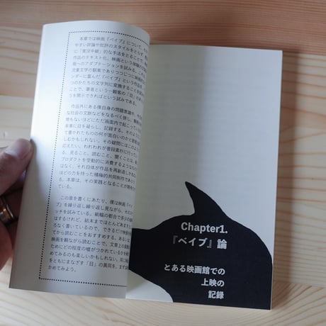 『ベイブ』論　あるいは父についての序論