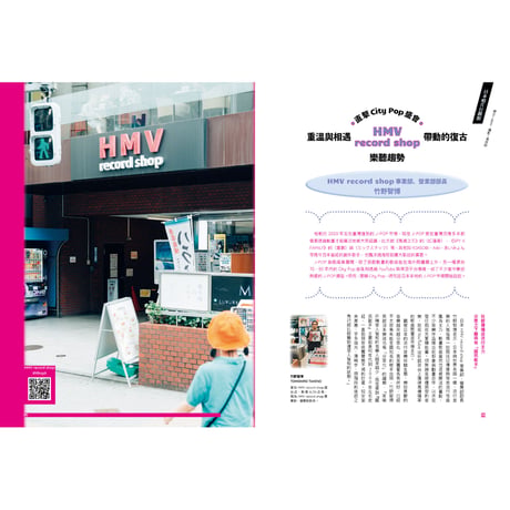 秋刀魚 37〈Do you love City Pop ?〉