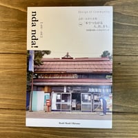 ndanda!　1号/2号（book!book!Okitama記念ZINE）