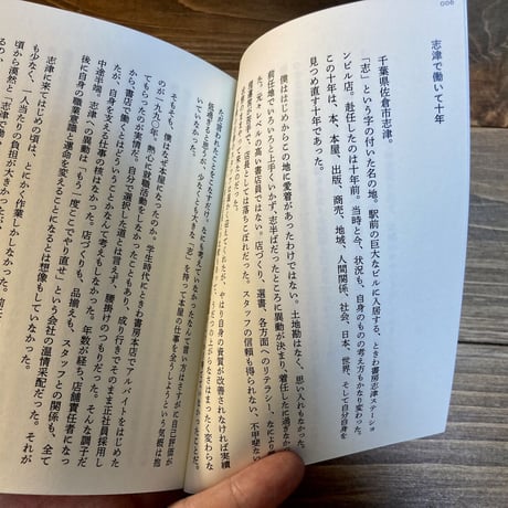本屋なんか好きじゃなかった