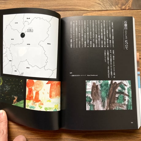 あわ居　<異>と出遭う場所
