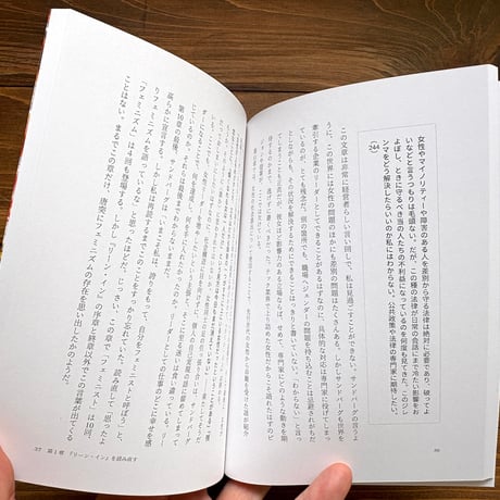 リーン・インにまたね