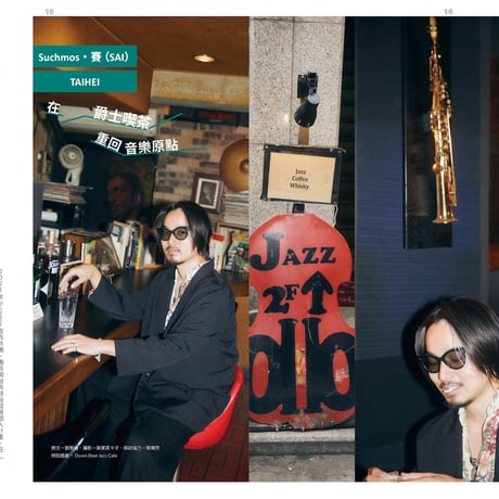 秋刀魚51〈JAZZ & LIFE〉