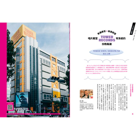秋刀魚 37〈Do you love City Pop ?〉