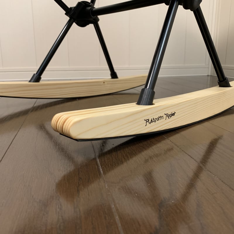 ロッキングベース (helinox チェアワン用) | platform rocker ロッキングベース (helinox チェアワン用) | platform rocker