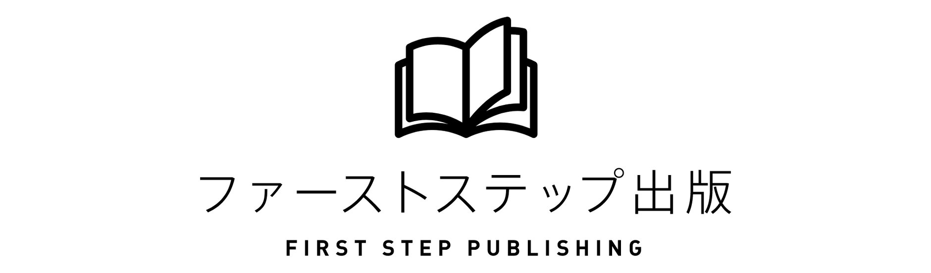 ファーストステップ出版