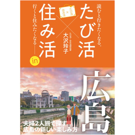 「魅惑の大都市シリーズ」　宮城・神戸(兵庫)・広島・福岡　4冊セット