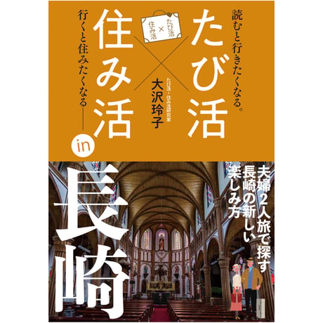 「コアな歴史＆スポットを楽しむシリーズ」 　鹿児島・長崎・三重・埼玉　4冊セット