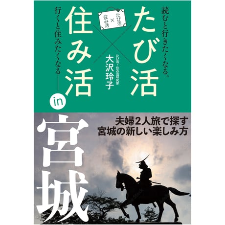 「魅惑の大都市シリーズ」　宮城・神戸(兵庫)・広島・福岡　4冊セット