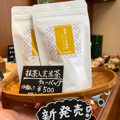 抹茶入り玄米茶ティーバッグ　15個入