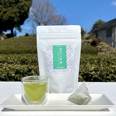 【おすすめ】所沢ぐり茶　蕾(つぼみ)　ティーバッグ　15個入