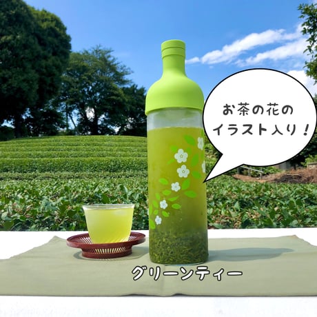 【水出し茶】HARIO フィルターインボトル