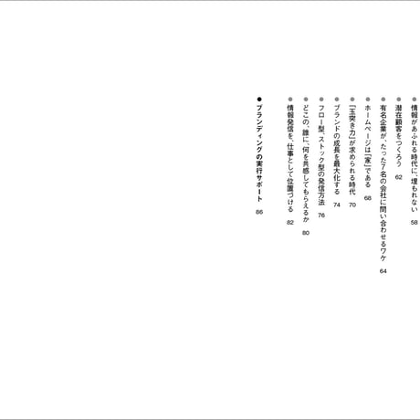 中小企業のブランディング