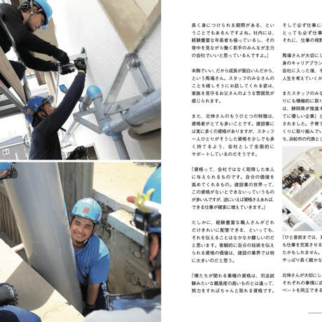 はままつ仕事図鑑  vol.2