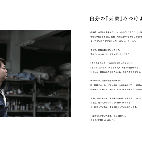 はままつ仕事図鑑  vol.2