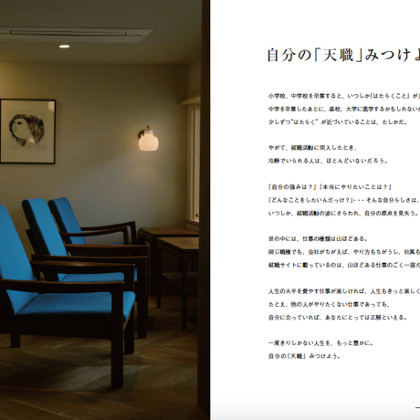 はままつ仕事図鑑