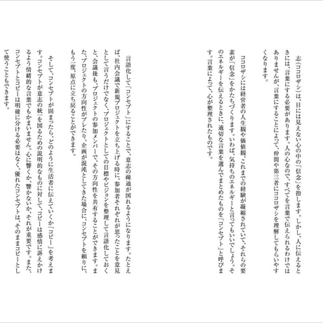中小企業のブランディング
