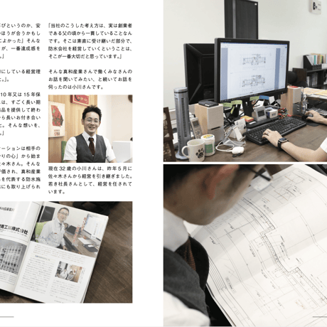 はままつ仕事図鑑  vol.2