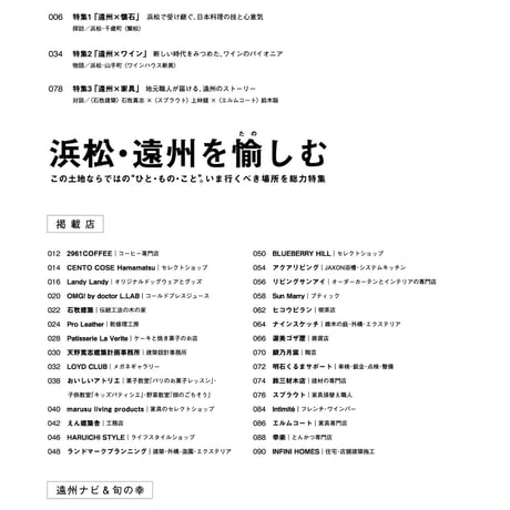 ENマガジン