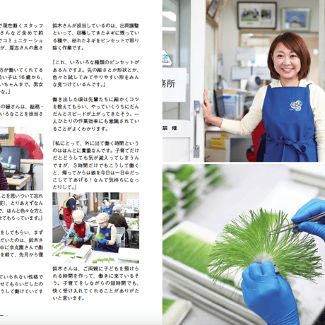 はままつ仕事図鑑
