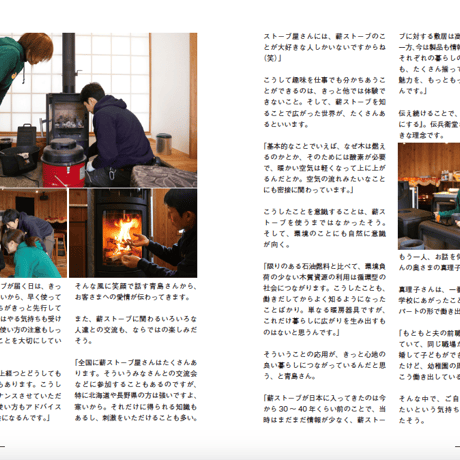 はままつ仕事図鑑