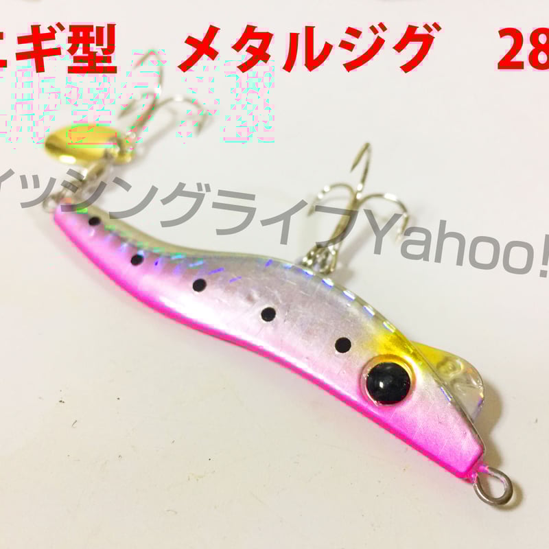 エギ型 メタルジグ 28g 5個セット | フィッシングライフ