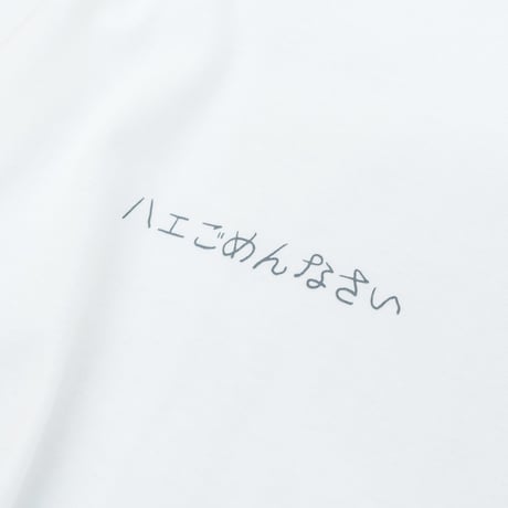 片岡メリヤス - ハエごめんなさい Tee / White