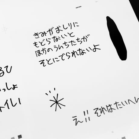 加賀美健 絵本「ぼくのおしりどこ？」サイン入り・限定ステッカー付き