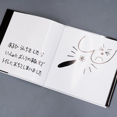 加賀美健 絵本「ぼくのおしりどこ？」サイン入り・限定ステッカー付き