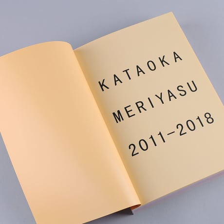 ＜サイン本＞ 片岡メリヤス "KATAOKA MERIYASU 2011-2018"